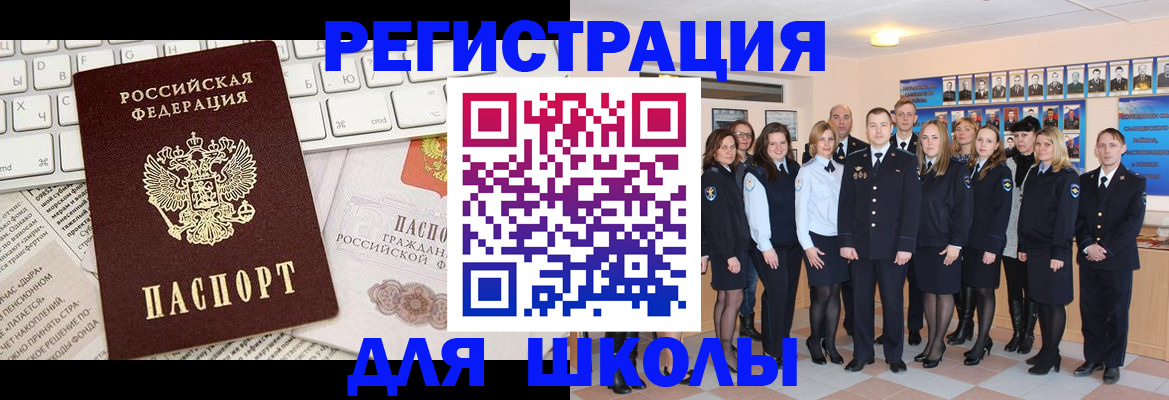 прописка законно в Бокситогорске